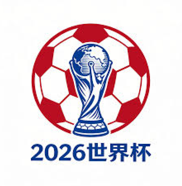 世界杯博彩平台 - 2026世界杯官方指定下注平台